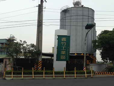 義竹產業園區照片(共4張)