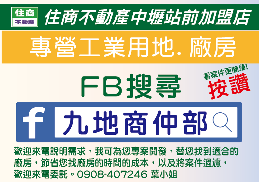 苗栗縣-其他工業用地租售物件照片第2張