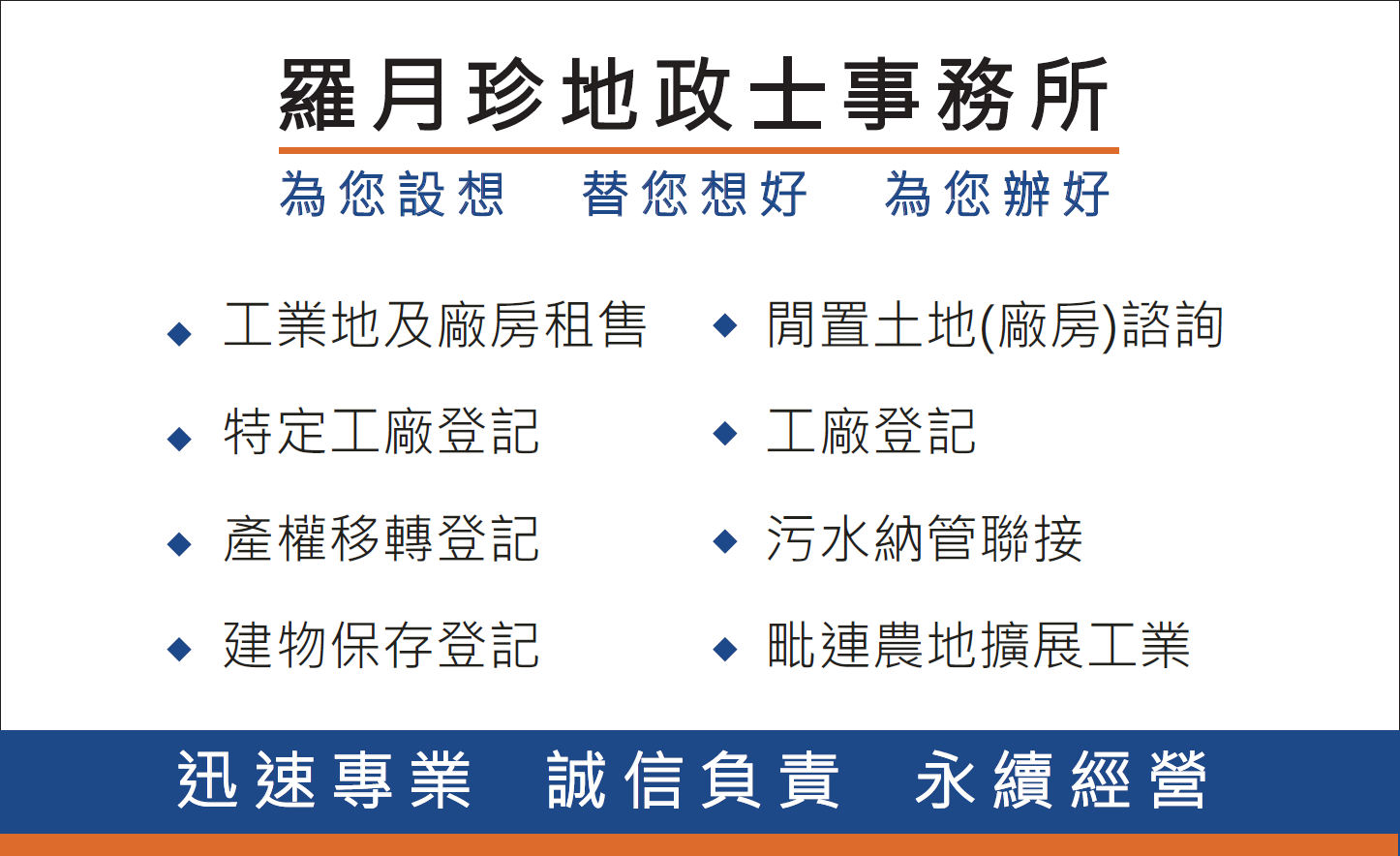 台中市烏日區-其他工業用地租售物件照片第2張