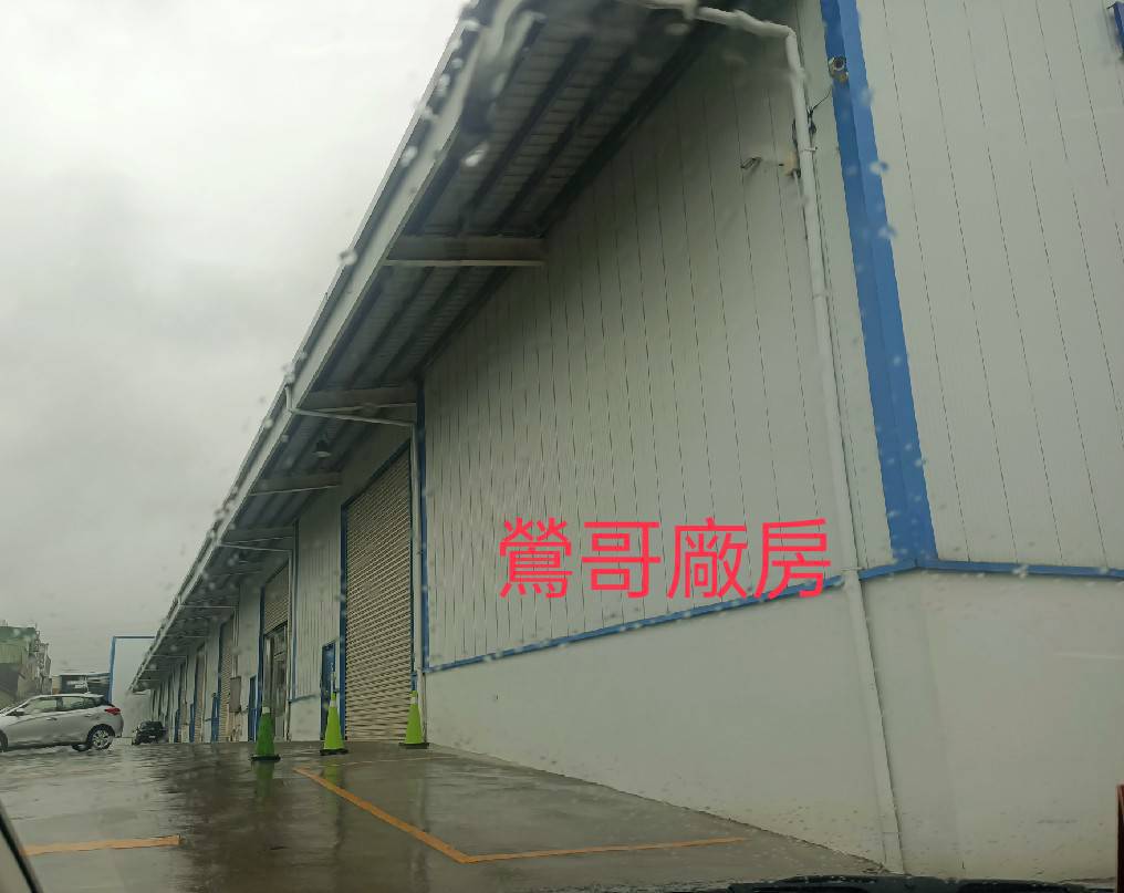 新北市鶯歌區其他工業用地