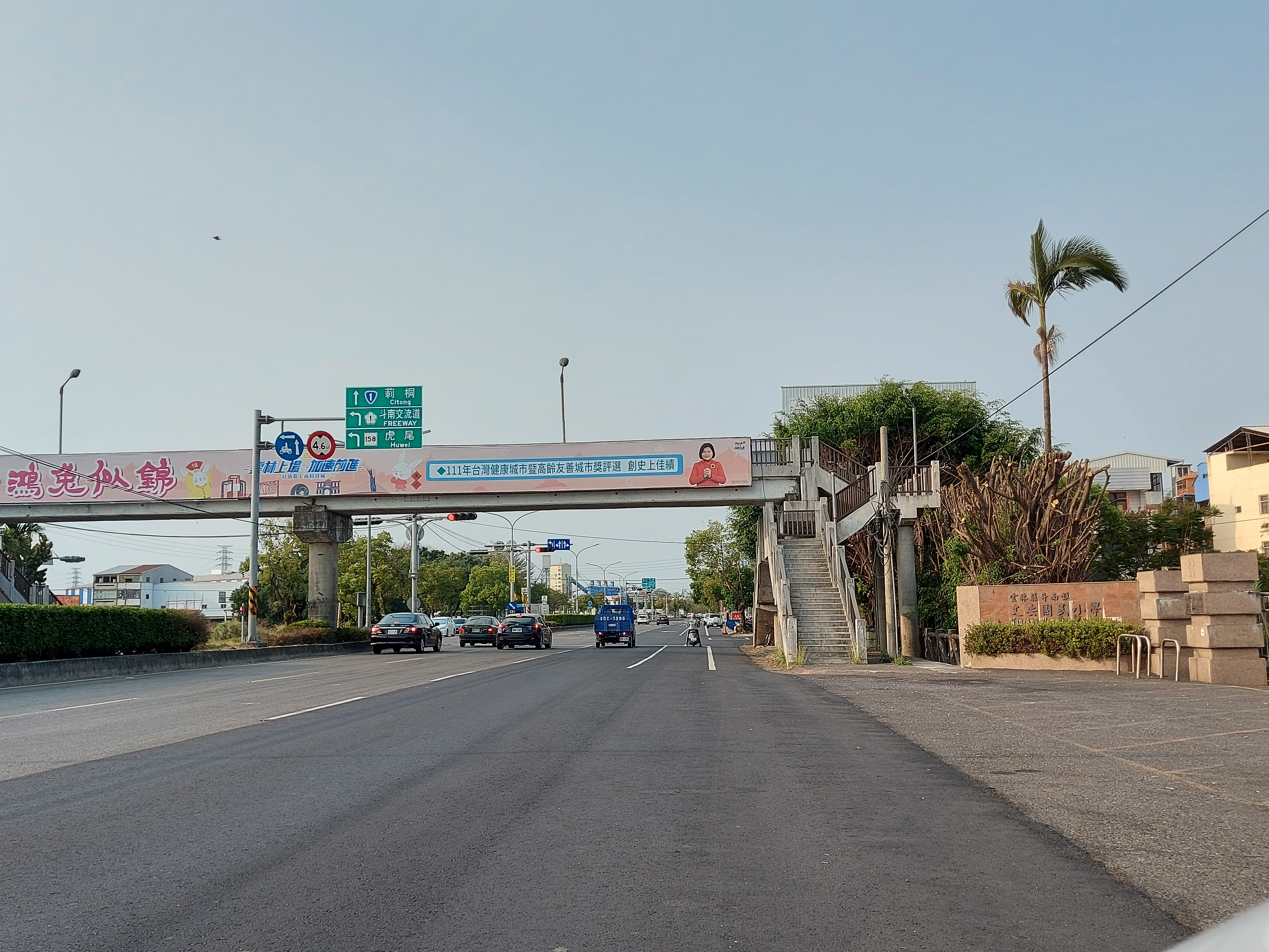 雲林縣斗南鎮其他工業用地