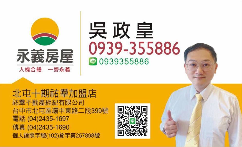 台中市-其他工業用地租售物件照片第4張