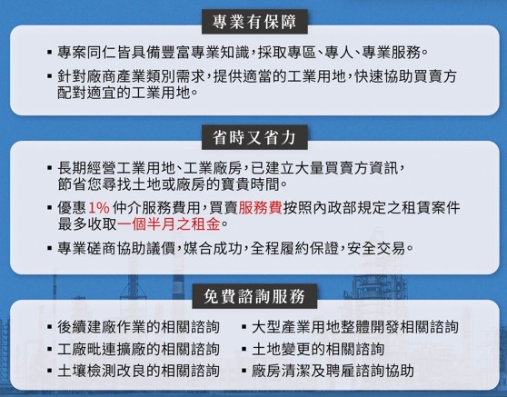 高雄市梓官區-其他工業用地租售物件照片第3張