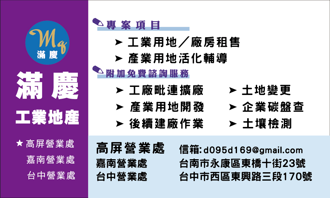 屏東縣-其他工業用地租售物件照片第5張