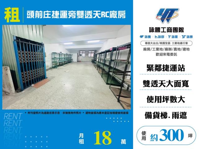 新北市新莊區其他工業用地