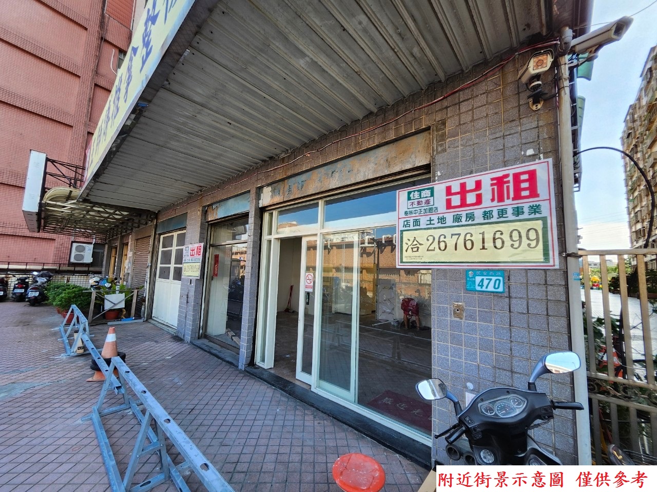 新北市新莊區其他工業用地