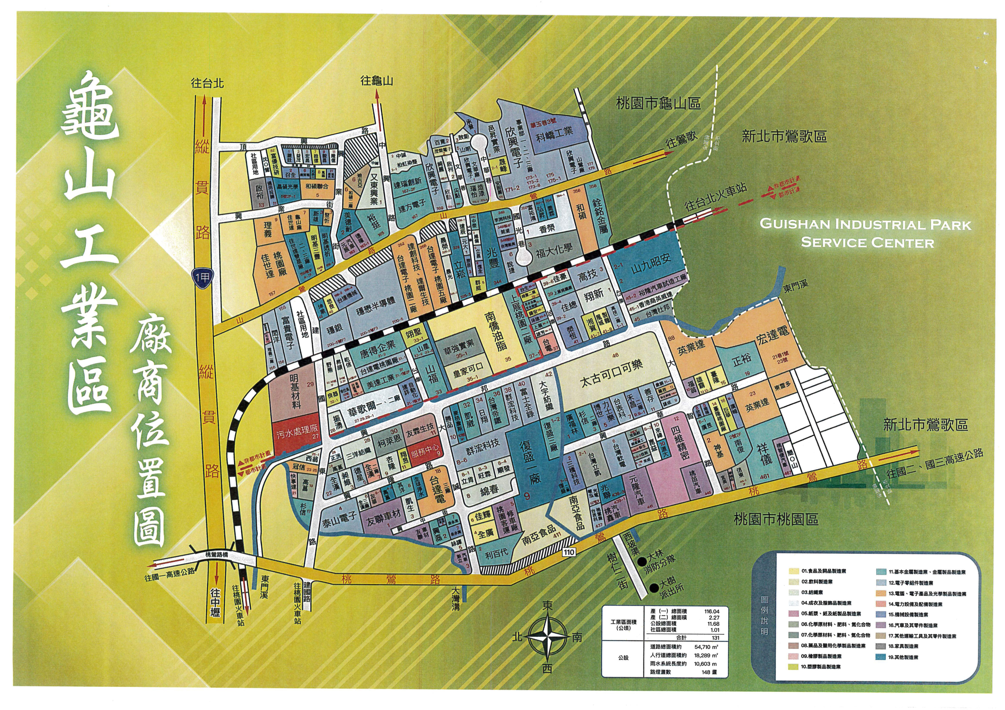 桃園市桃園區龜山產業園區