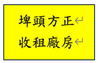 彰化縣埤頭鄉其他工業用地