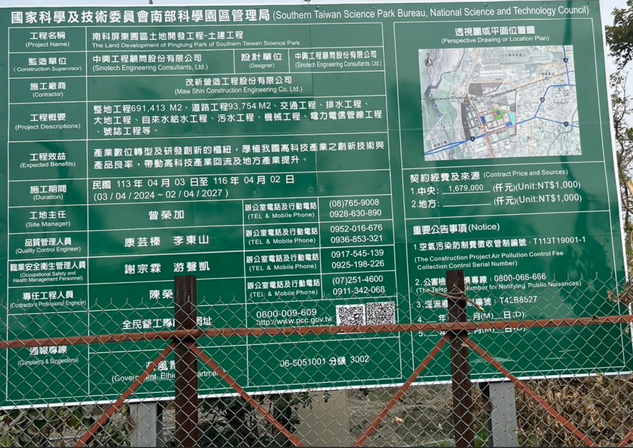 屏東縣-其他工業用地租售物件照片第6張