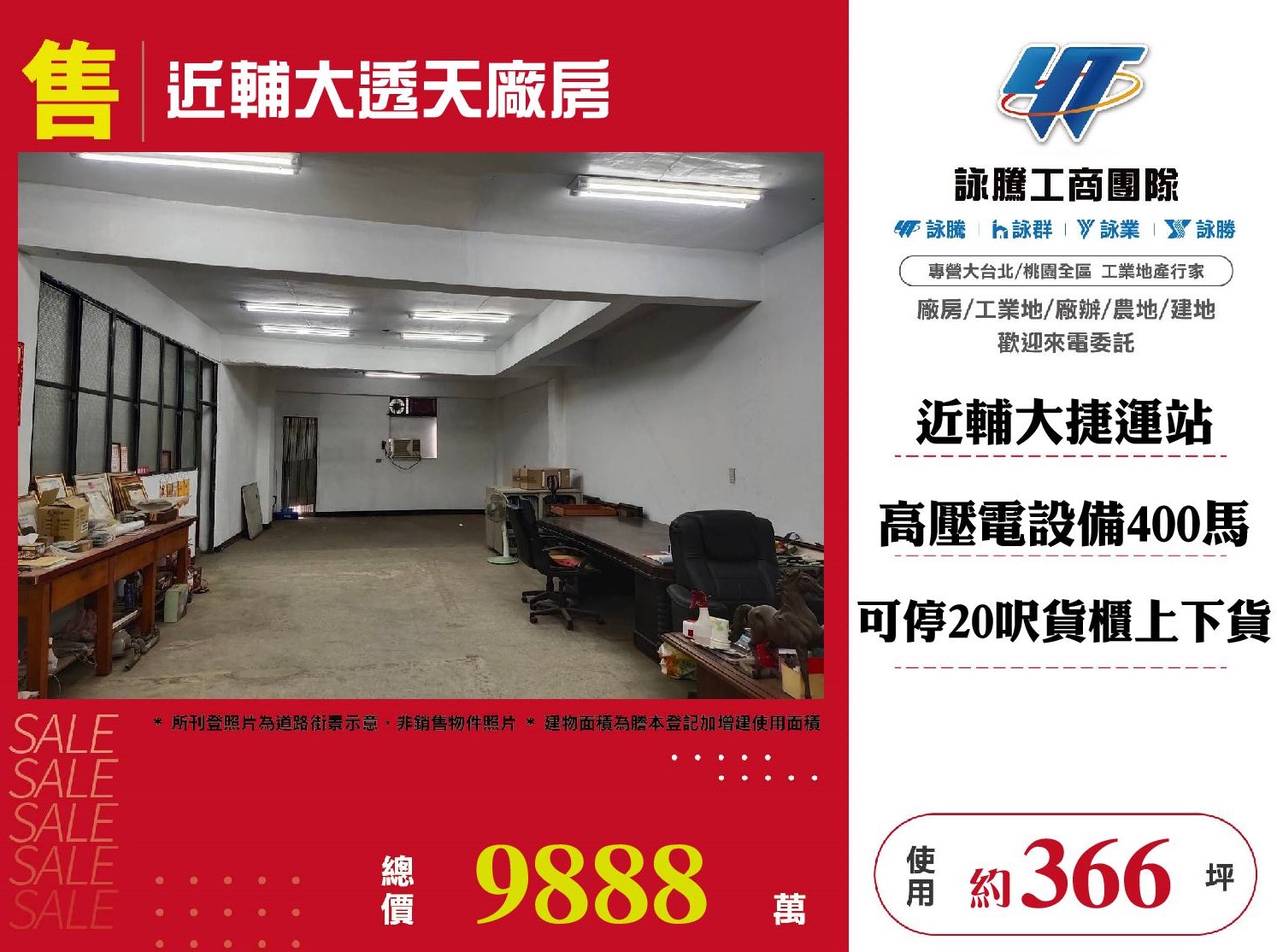 新北市新莊區其他工業用地