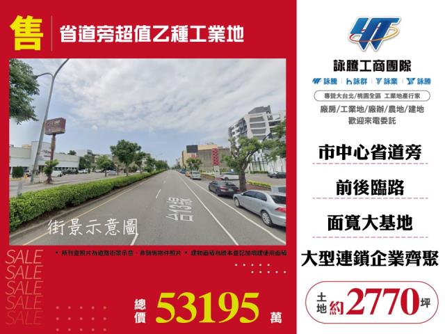 苗栗縣苗栗市其他工業用地