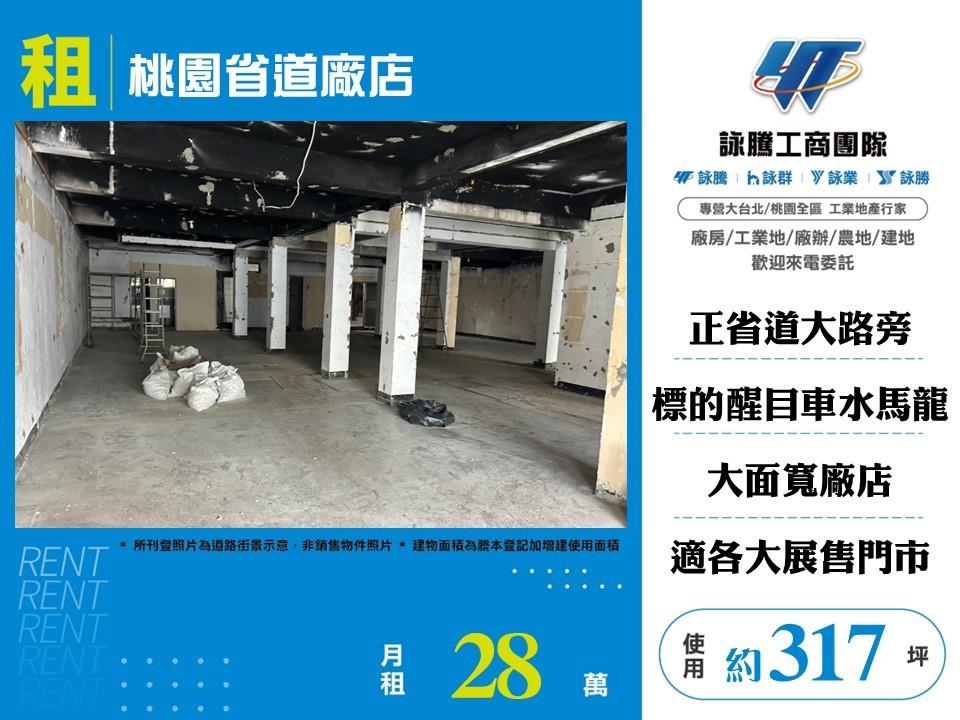 桃園市桃園區其他工業用地