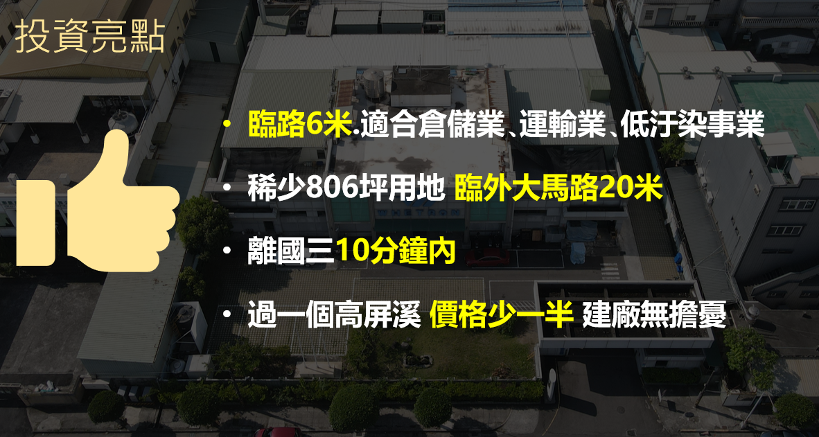 屏東縣梓官區，里港鄉-里港工業用地租售物件照片第2張