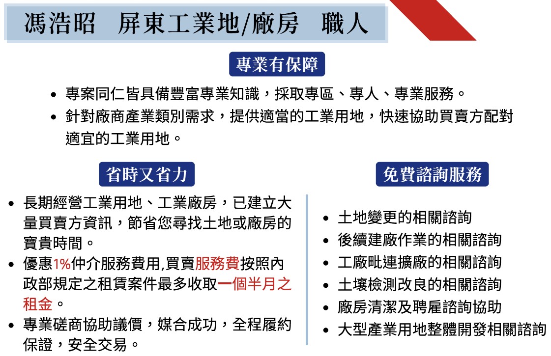 屏東縣梓官區，里港鄉-里港工業用地租售物件照片第4張