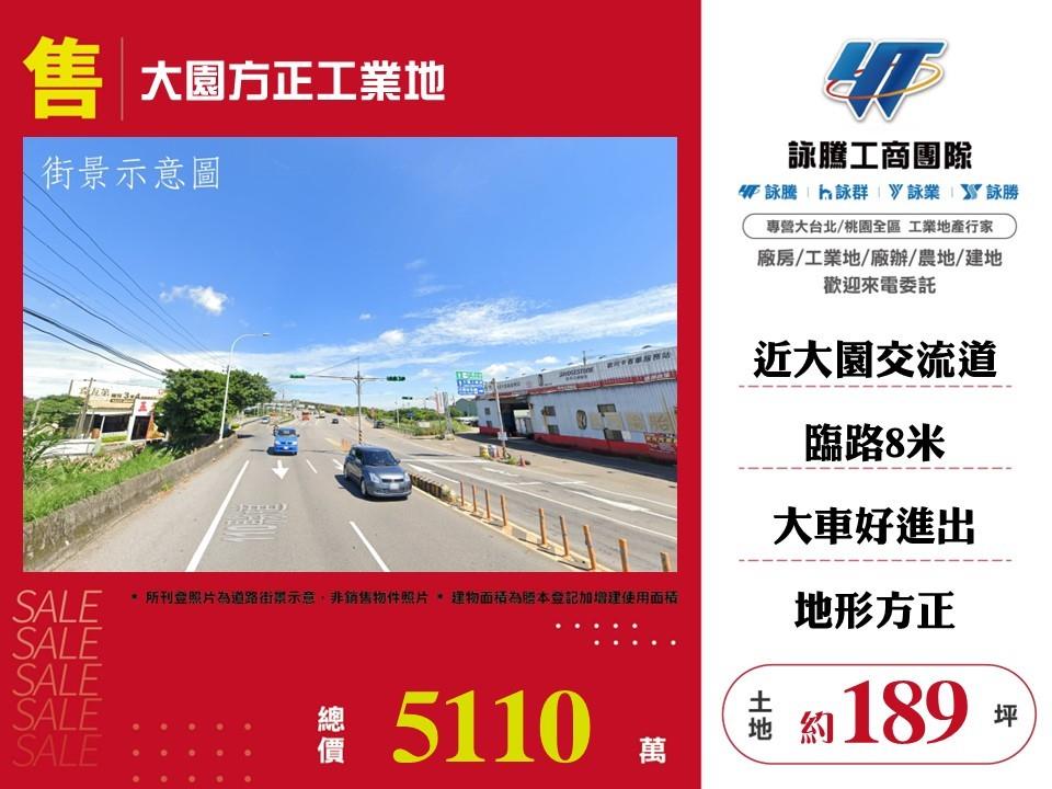 桃園市大園區其他工業用地