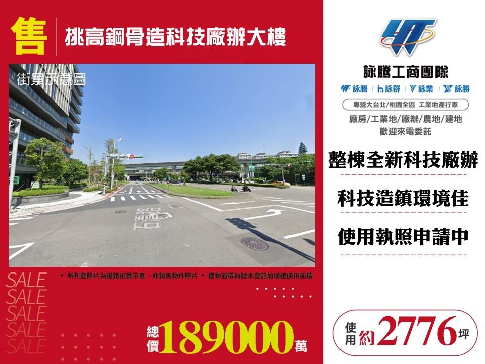 台北市內湖區其他工業用地