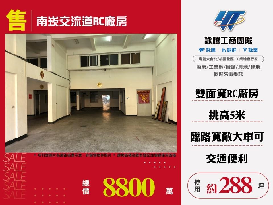 桃園市蘆竹區其他工業用地