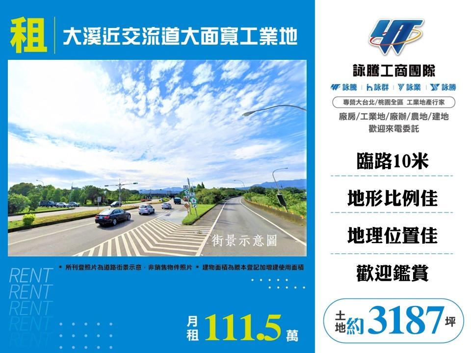 桃園市大溪區其他工業用地