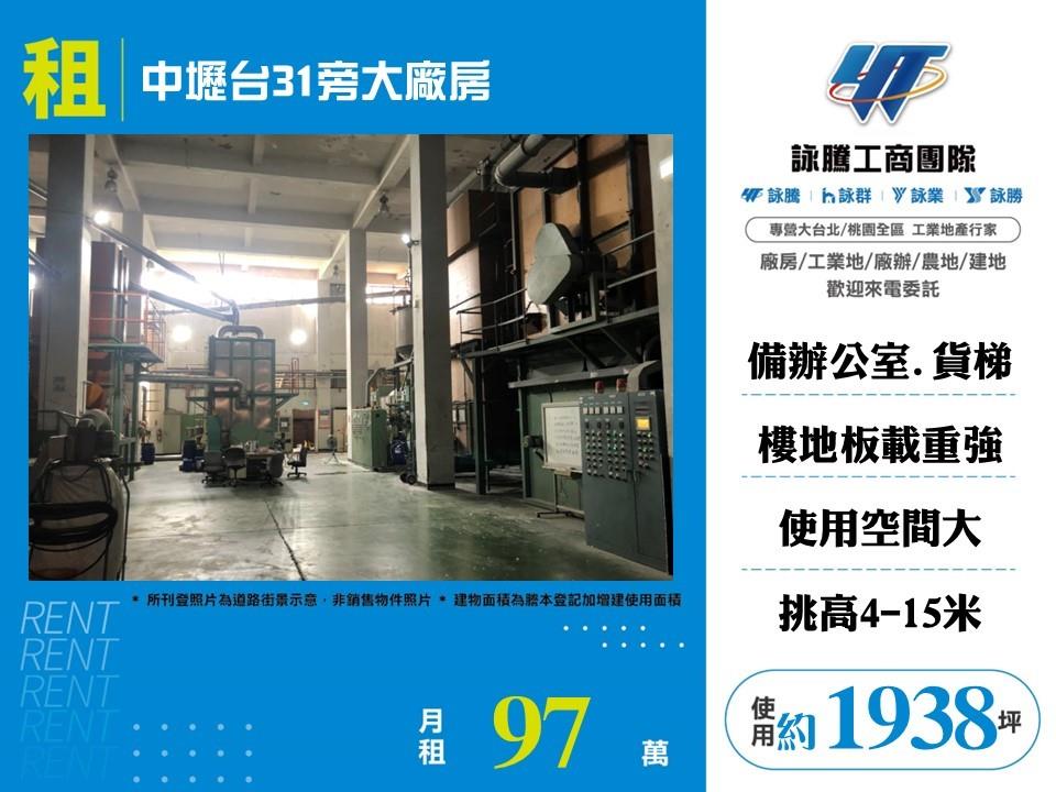 桃園市中壢區其他工業用地