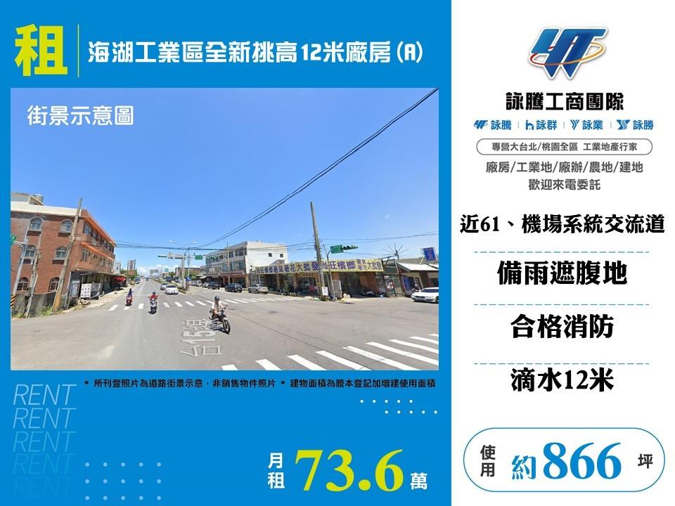 桃園市蘆竹區其他工業用地