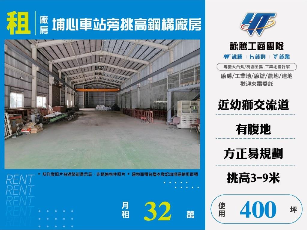 桃園市楊梅區其他工業用地