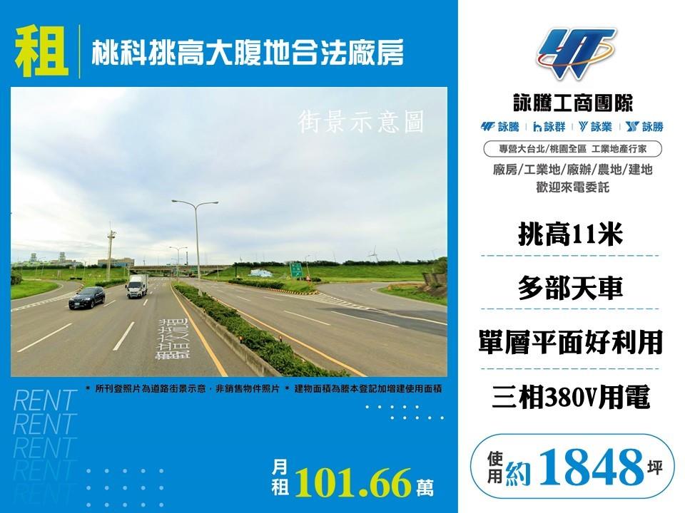桃園市觀音區其他工業用地