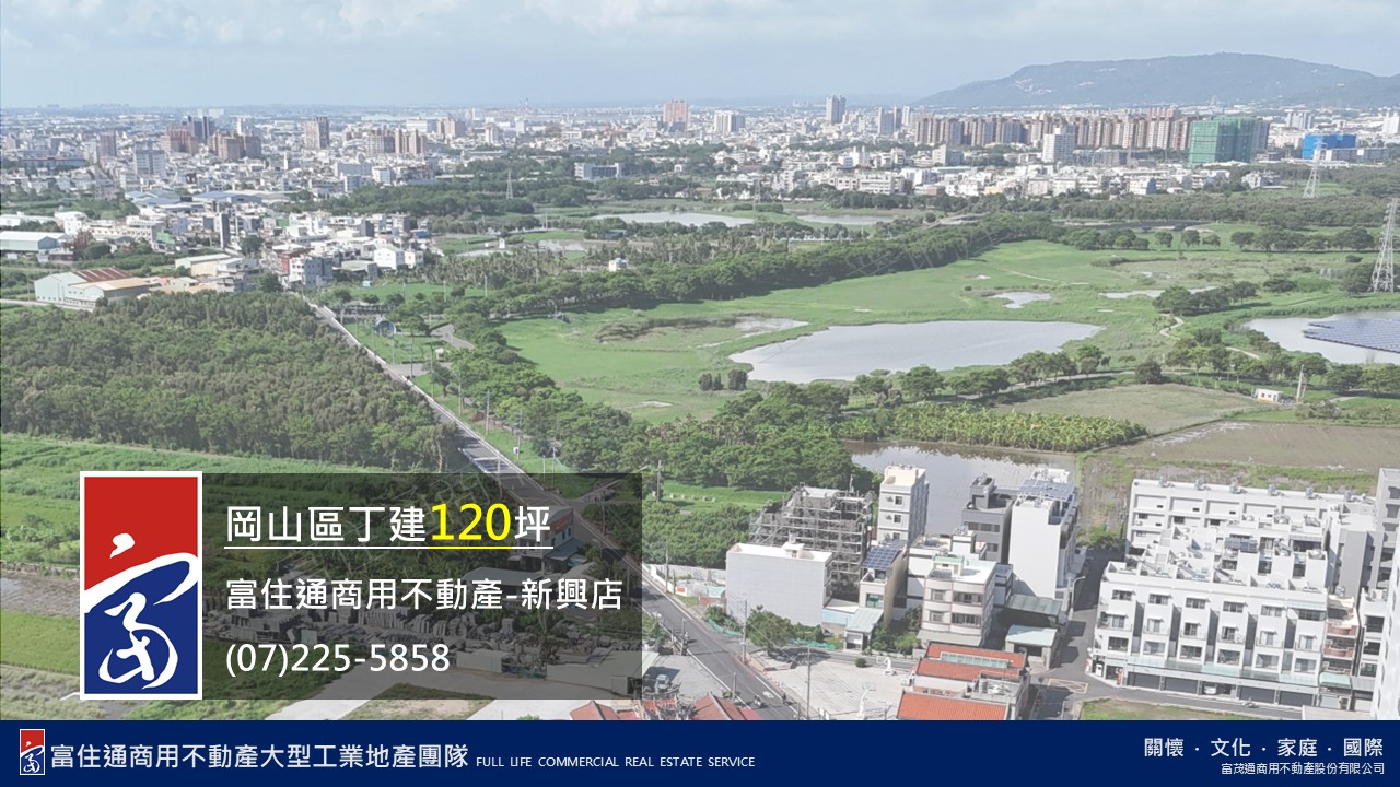 高雄市岡山區其他工業用地