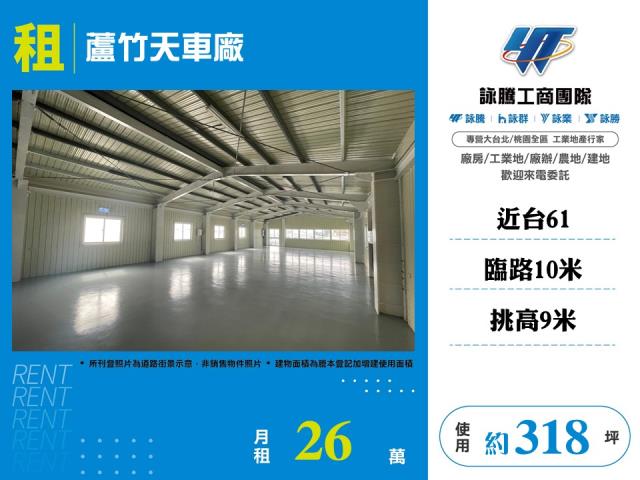 桃園市蘆竹區其他工業用地