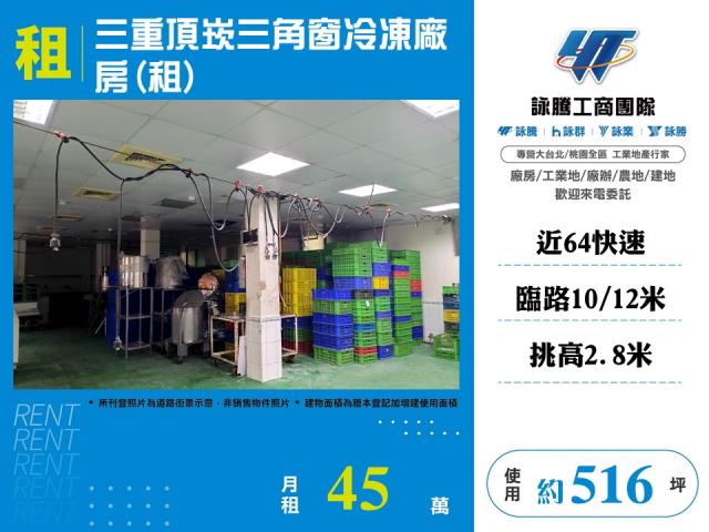 新北市-其他工業用地租售物件照片第2張