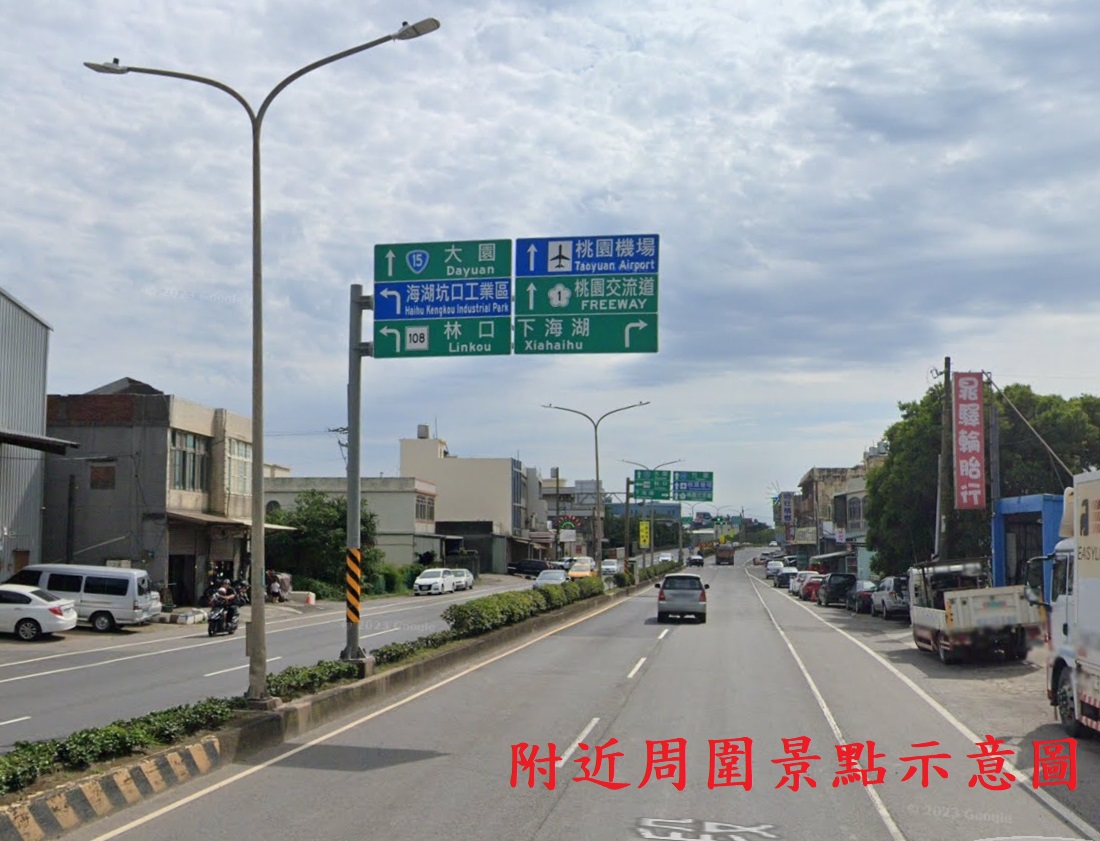 桃園市蘆竹區其他工業用地