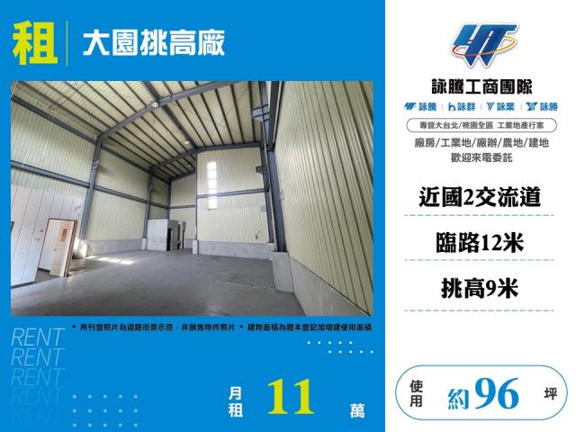 桃園市大園區其他工業用地