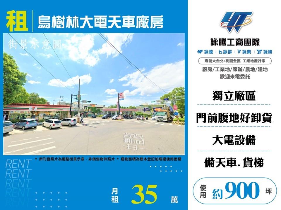 桃園市龍潭區其他工業用地