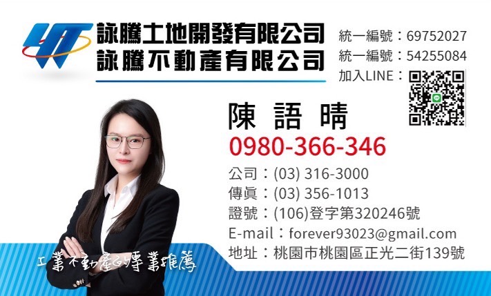 桃園市，蘆竹區-海湖坑口工業區租售物件照片第3張
