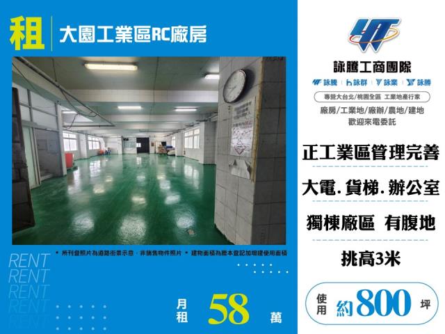 桃園市，大園區-大園產業園區租售物件照片第1張