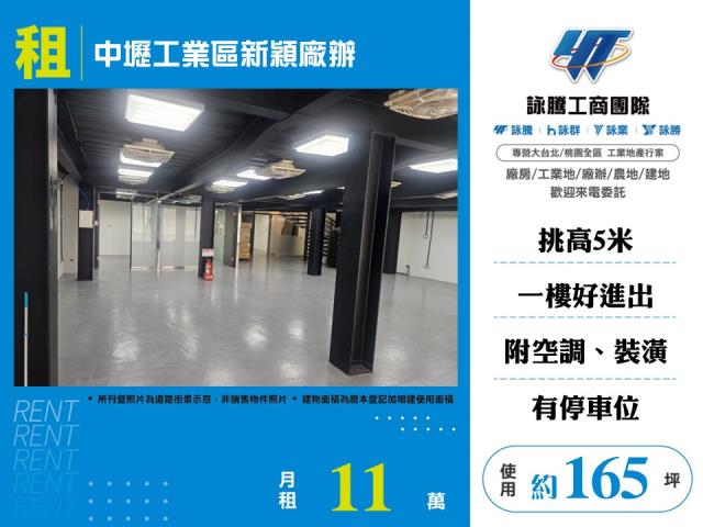 桃園市，中壢區-中壢產業園區租售物件照片第1張