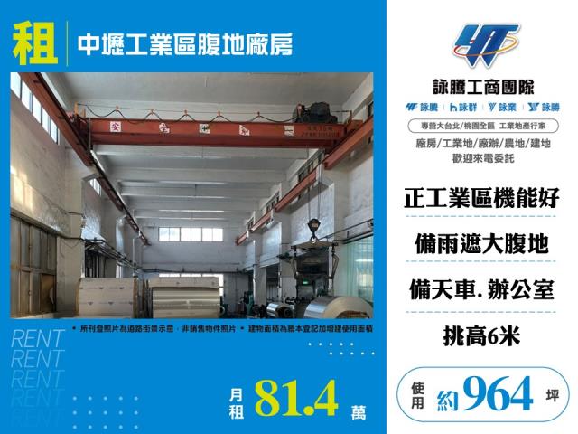 桃園市，中壢區-中壢產業園區租售物件照片第1張
