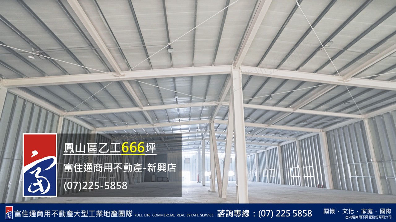 高雄市鳳山區其他工業用地