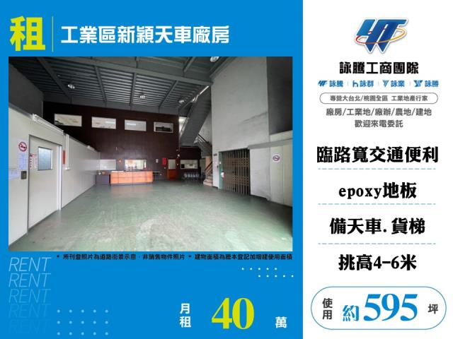桃園市，楊梅區-幼獅擴大工業用地租售物件照片第1張