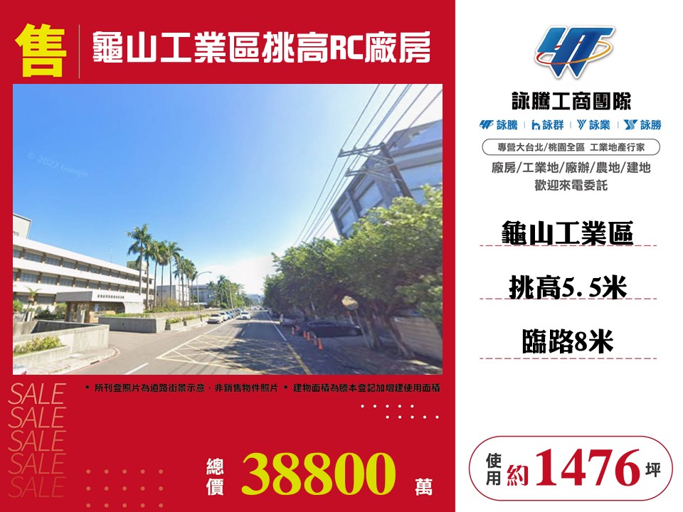 桃園市龜山區龜山產業園區