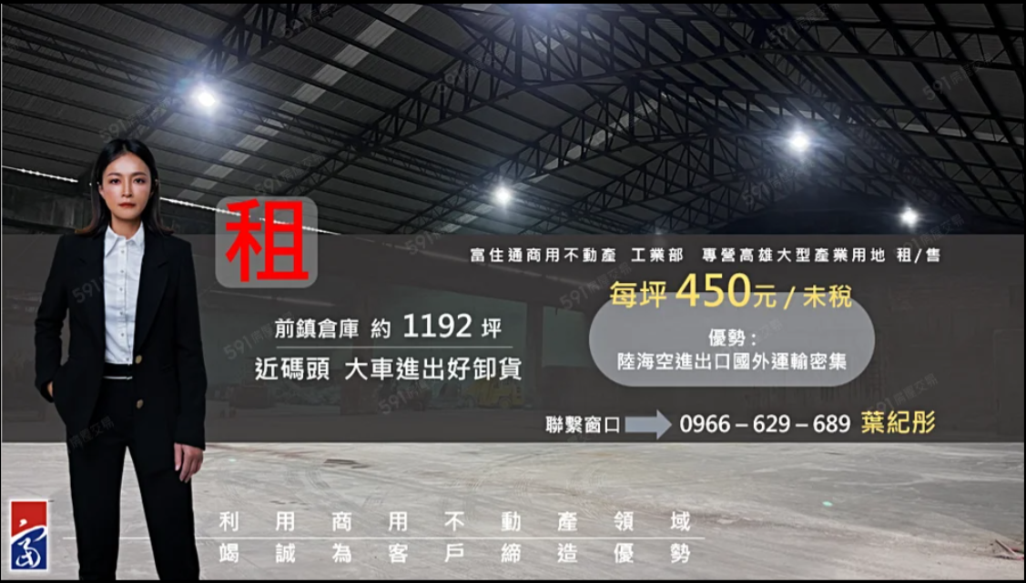 高雄市前鎮區其他工業用地