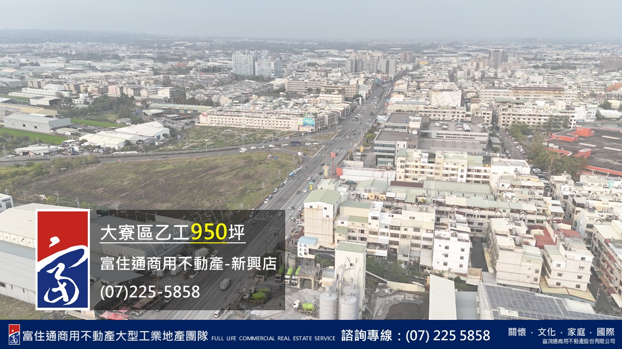 高雄市大寮區其他工業用地