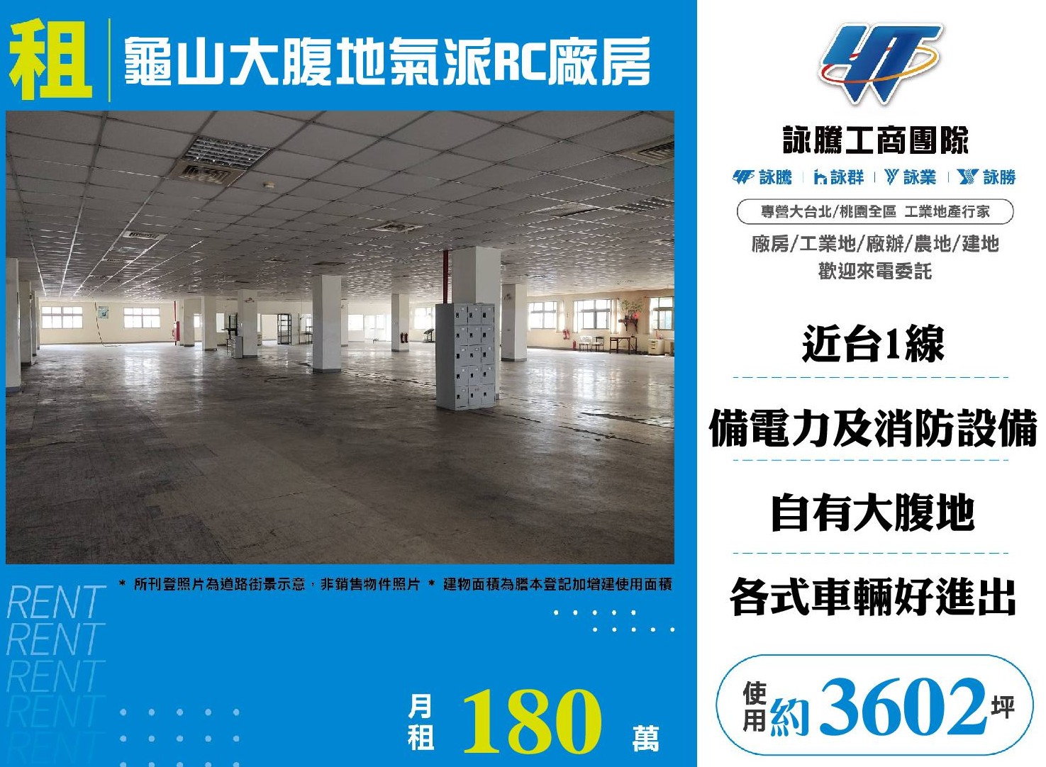 桃園市龜山區其他工業用地