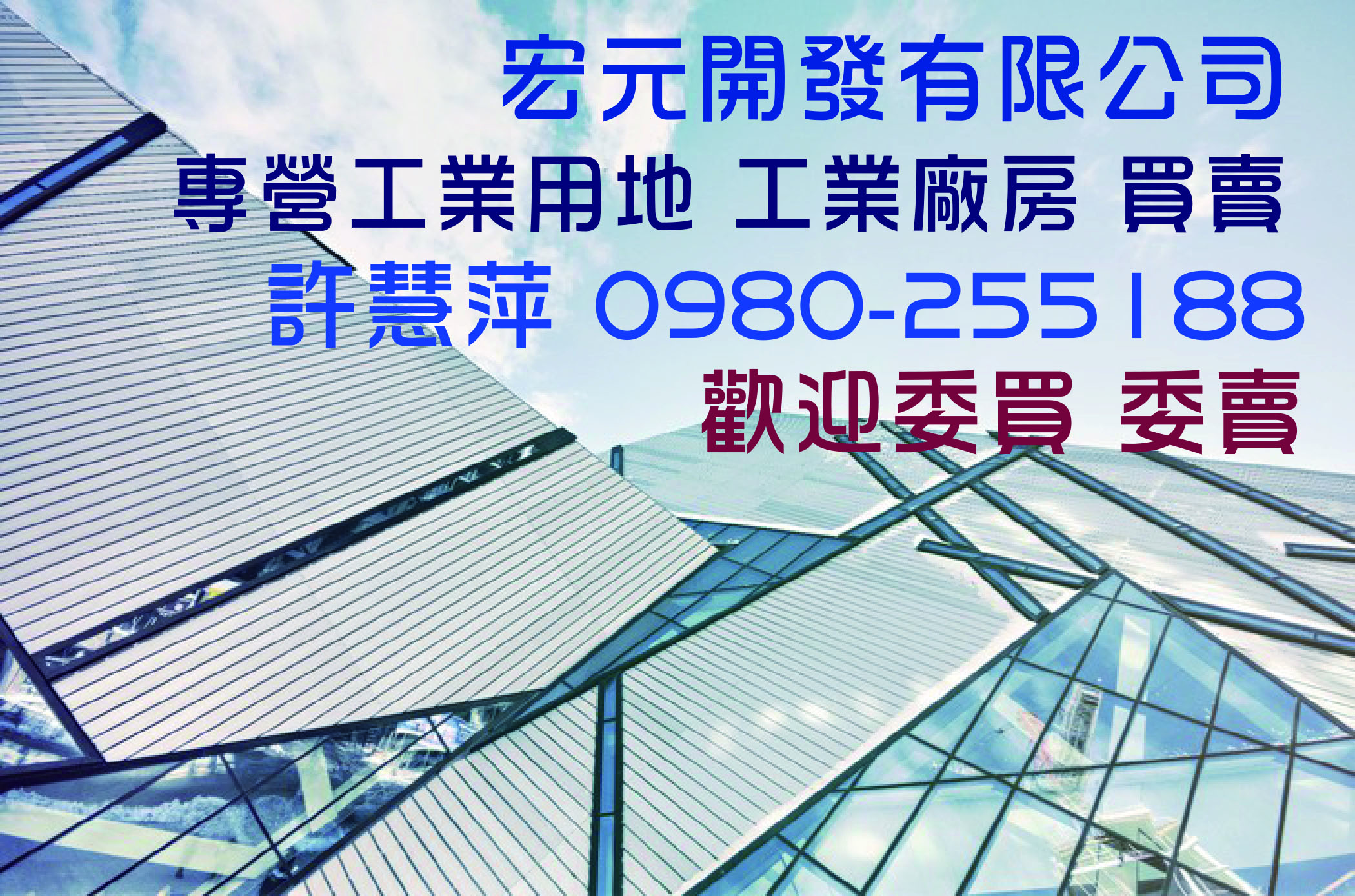 台南市大內區其他工業用地