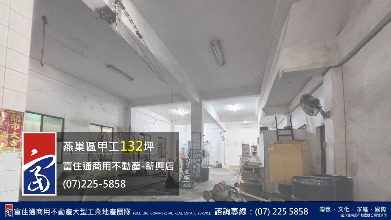高雄市燕巢區其他工業用地