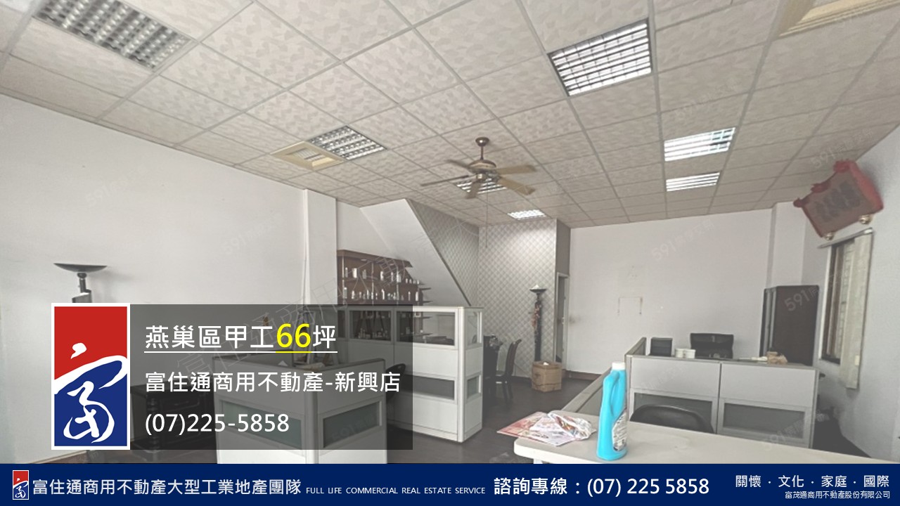 高雄市燕巢區其他工業用地