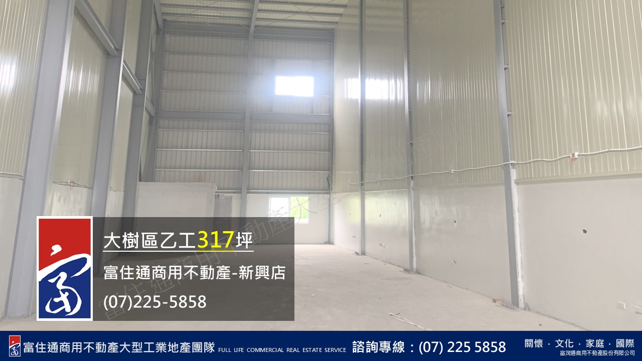 高雄市大樹區其他工業用地