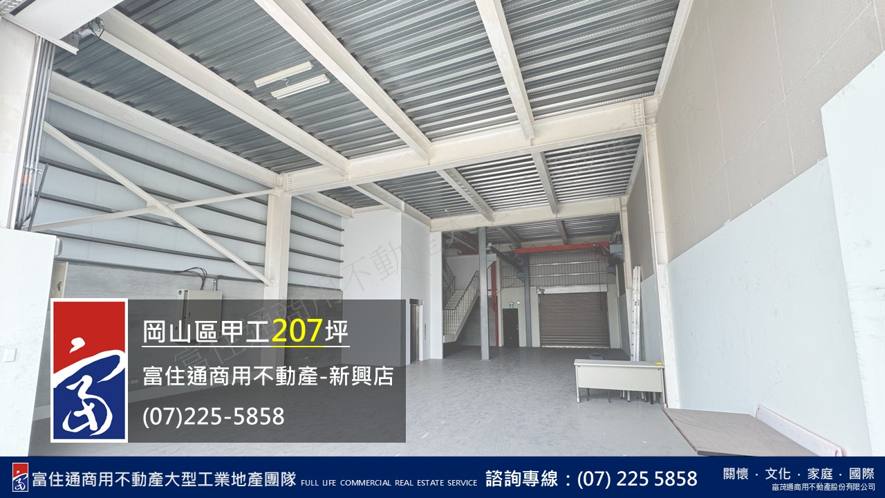 高雄市岡山區其他工業用地