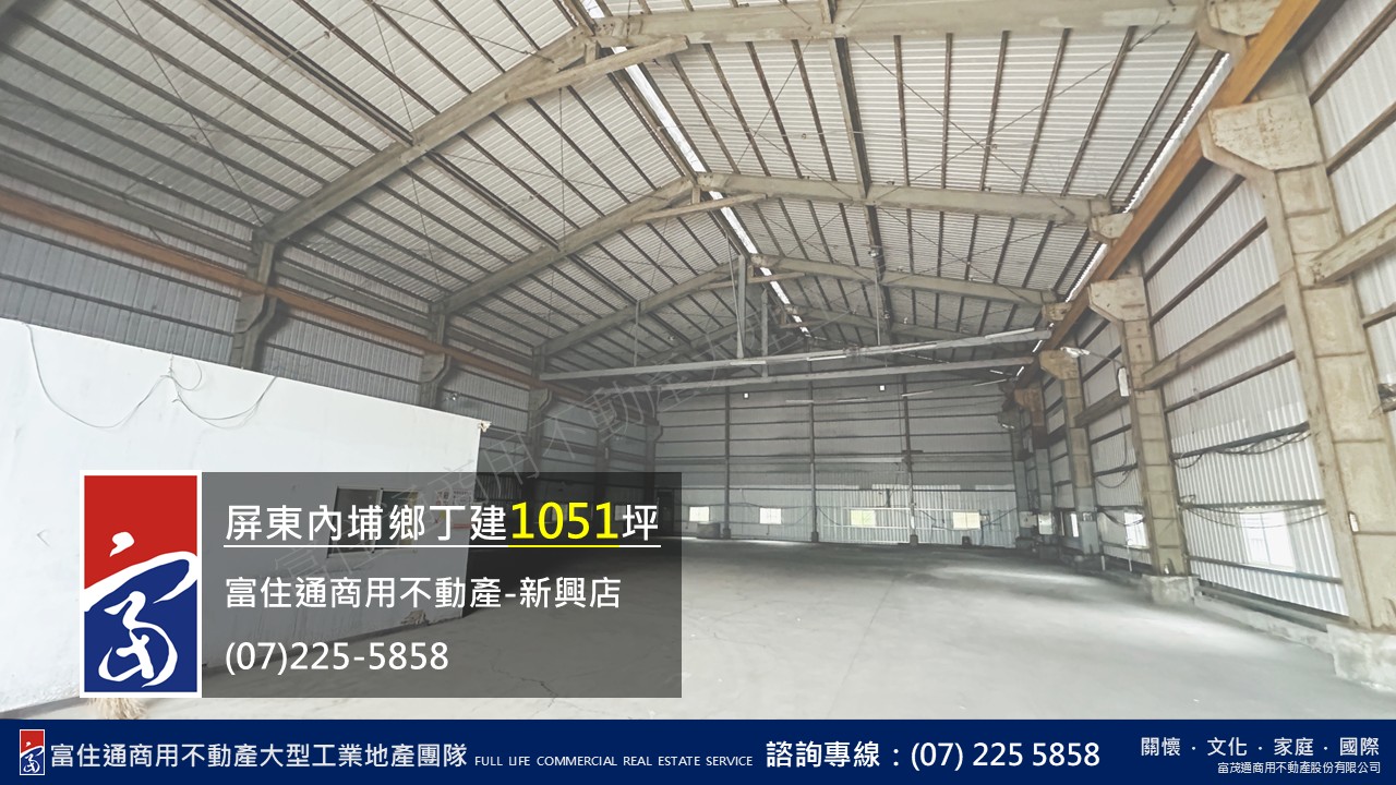 屏東縣內埔鄉其他工業用地
