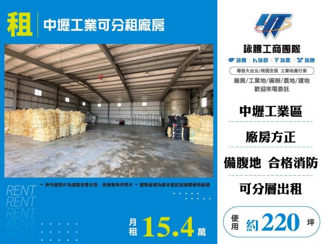 桃園市，中壢區-中壢產業園區租售物件照片第1張