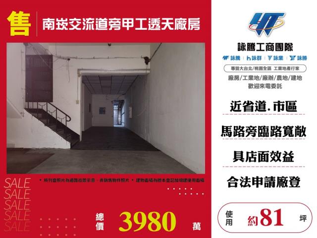 桃園市龜山區其他工業用地